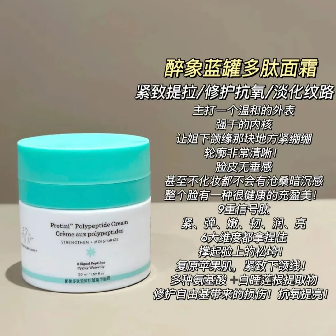 50ml LALA RETRO WHIPPED CREAM FACE SKIN CARE SET PROTINI POLYPEPTIDE Cream for Women make up set